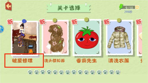 格格來闖關(guān)