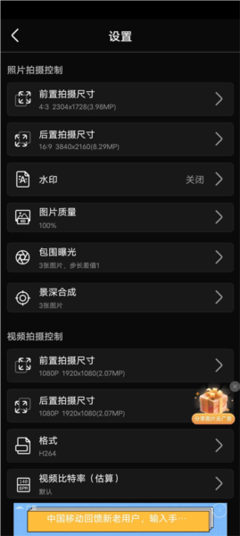 proframe原質(zhì)專業(yè)相機(jī)