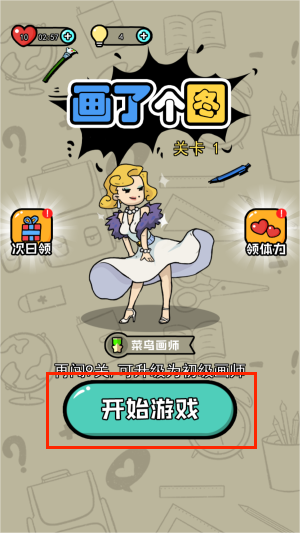 畫了個(gè)圖