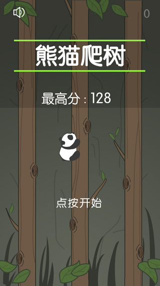 熊貓爬樹手游