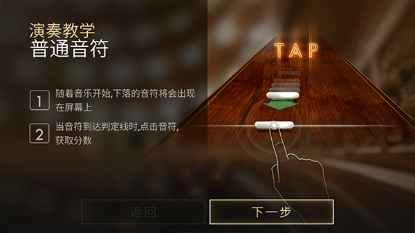 鋼琴師手機(jī)版