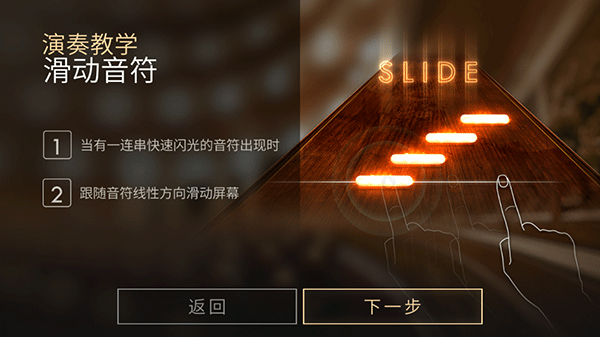 鋼琴師手機(jī)版