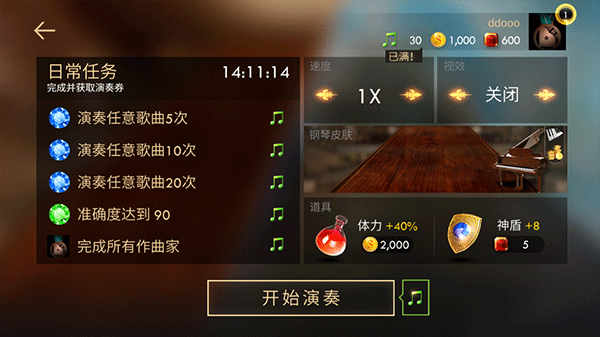 鋼琴師手機(jī)版