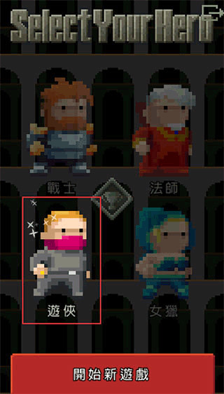 像素地牢2內(nèi)置mod菜單最新版