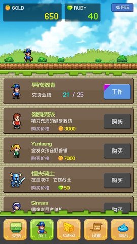 送貨英雄手游正式版