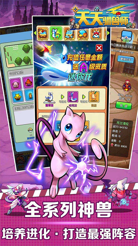 天天馴獸師免費(fèi)內(nèi)購(gòu)版