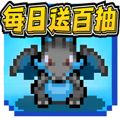 天天馴獸師免費(fèi)內(nèi)購(gòu)版