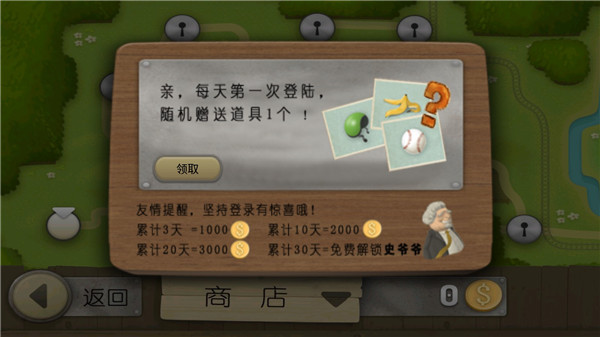 跑酷老奶奶內(nèi)置菜單中文版