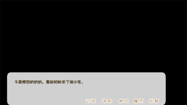 坦率的小紅帽和愛(ài)說(shuō)謊的大灰狼安卓版