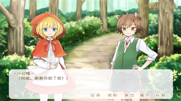 坦率的小紅帽和愛(ài)說(shuō)謊的大灰狼安卓版