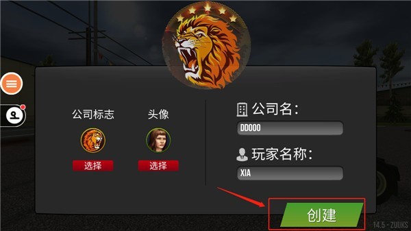 遨游中國2手游內(nèi)購版