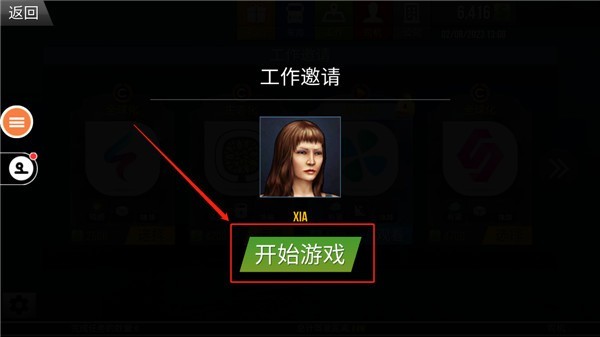 遨游中國2手游內(nèi)購版