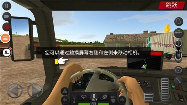 遨游中國2手游內(nèi)購版