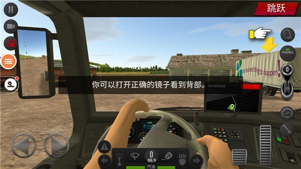遨游中國2手游內(nèi)購版