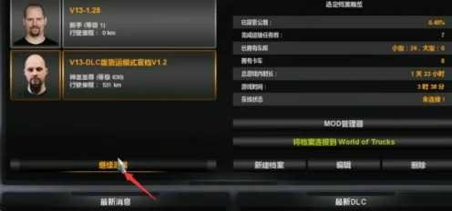遨游中國2手游內(nèi)購版