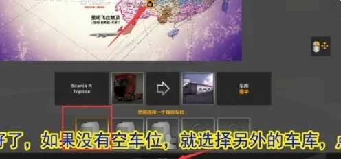 遨游中國2手游內(nèi)購版