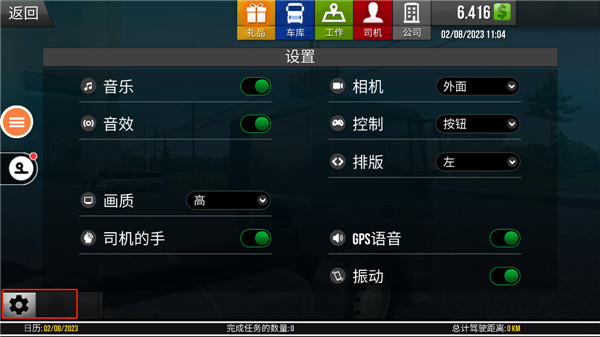 遨游中國2手游內(nèi)購版
