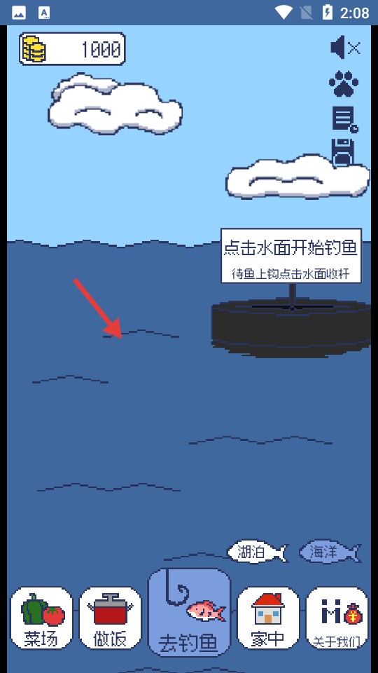 偷偷釣個魚手游正式版