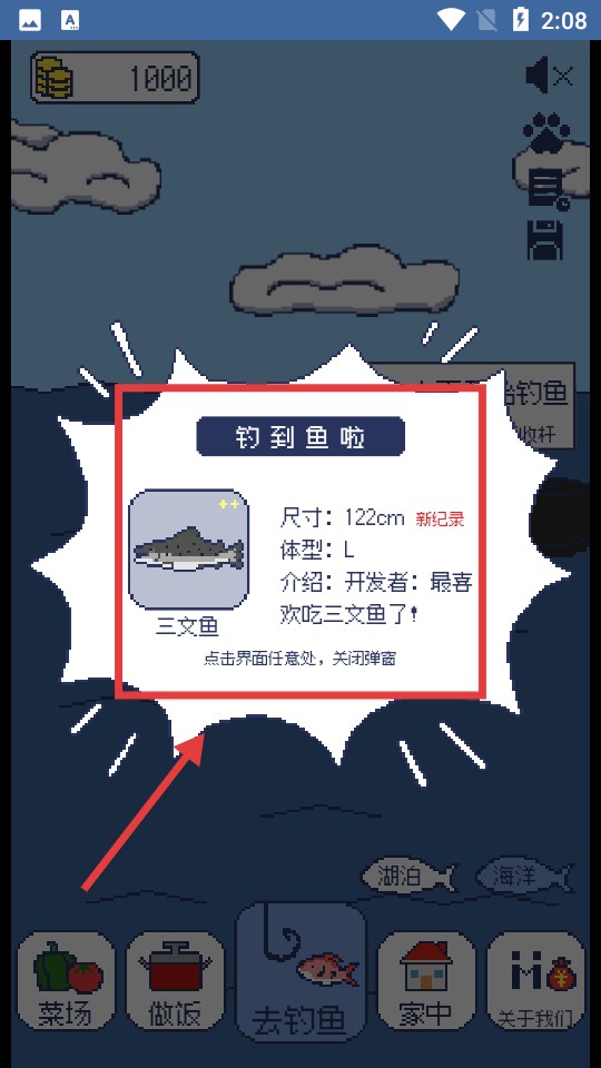 偷偷釣個魚手游正式版