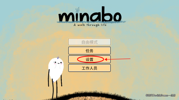 漫步人生手游最新版