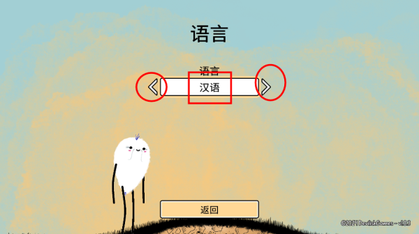 漫步人生手游最新版