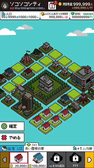 放置都市漢化內(nèi)購版