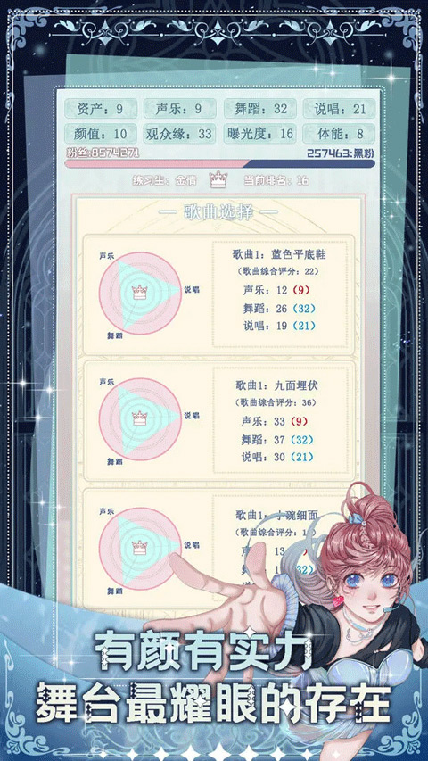 重生頂流練習(xí)生正式版