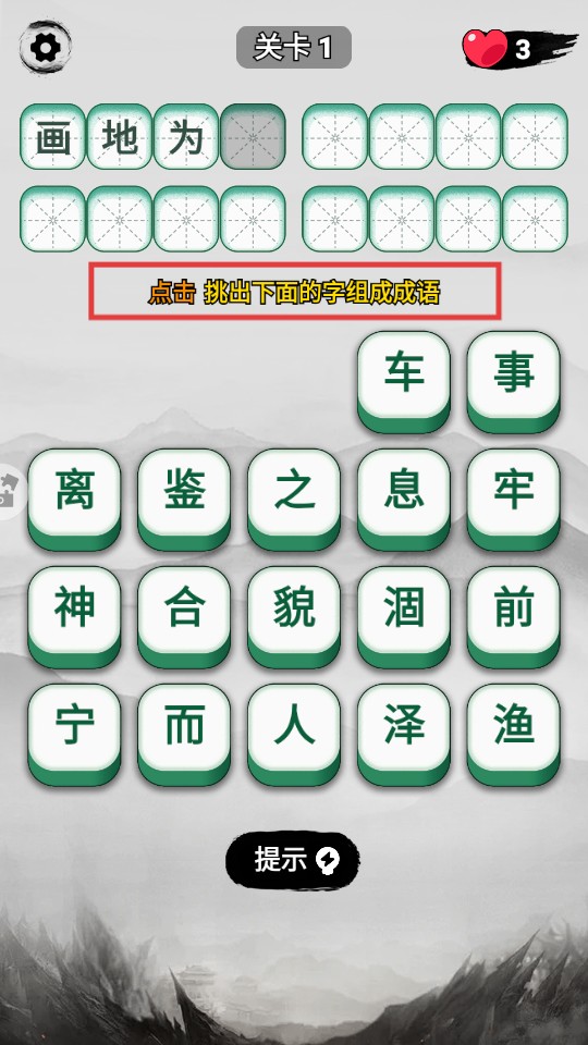 成語升官官方正式版（含賺錢提現(xiàn)攻略）