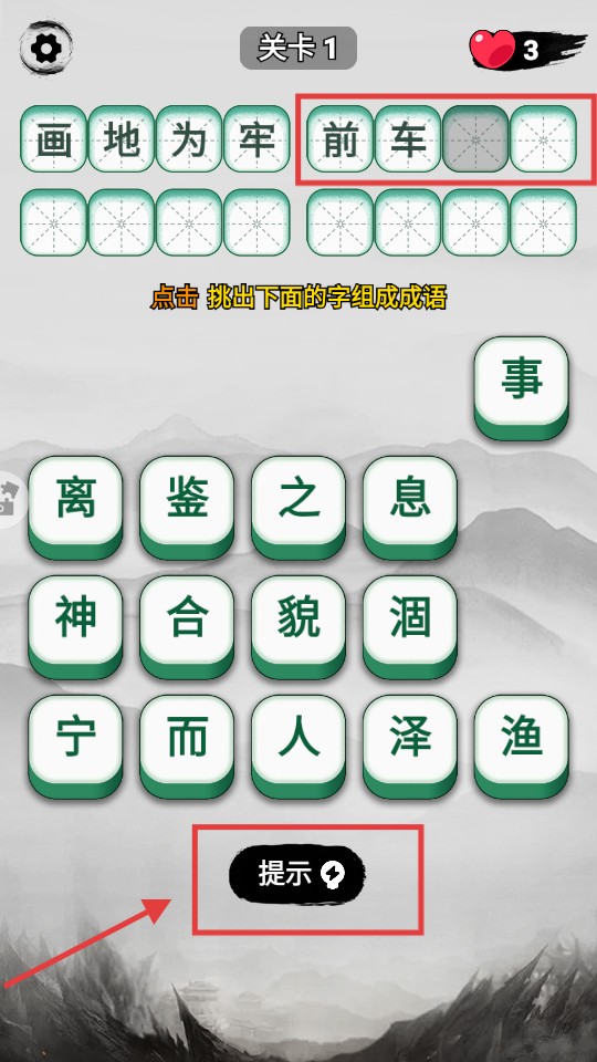成語升官官方正式版（含賺錢提現(xiàn)攻略）