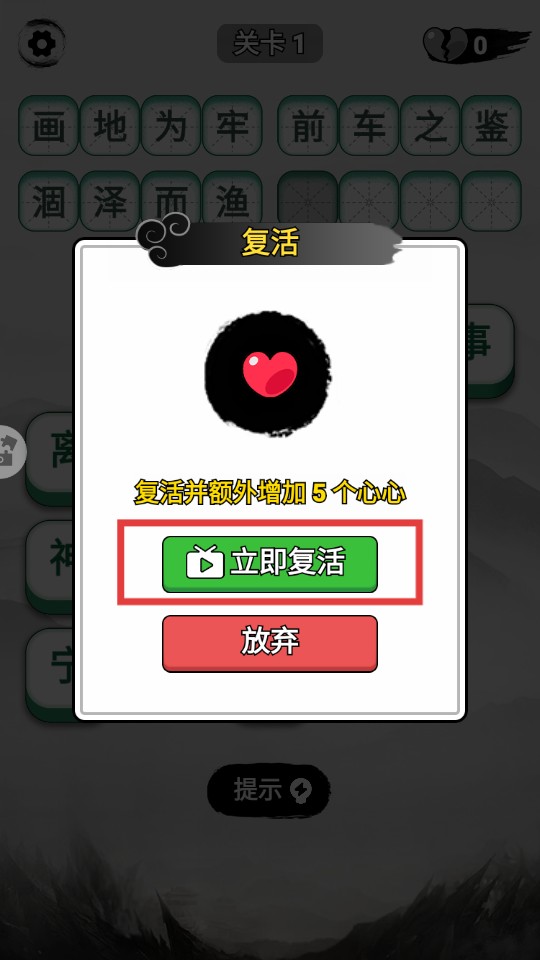 成語升官官方正式版（含賺錢提現(xiàn)攻略）