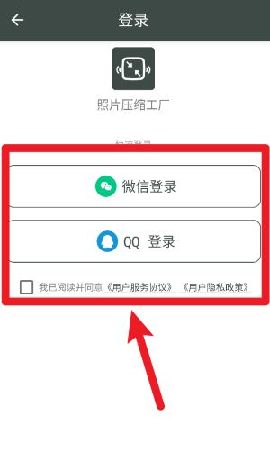 照片壓縮工廠