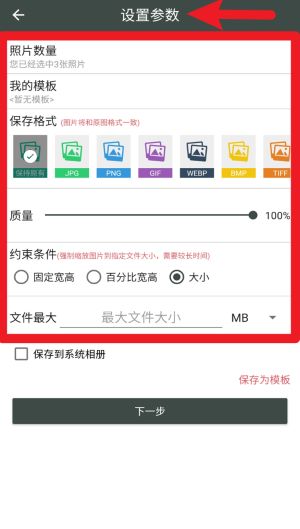照片壓縮工廠