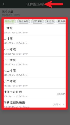 照片壓縮工廠