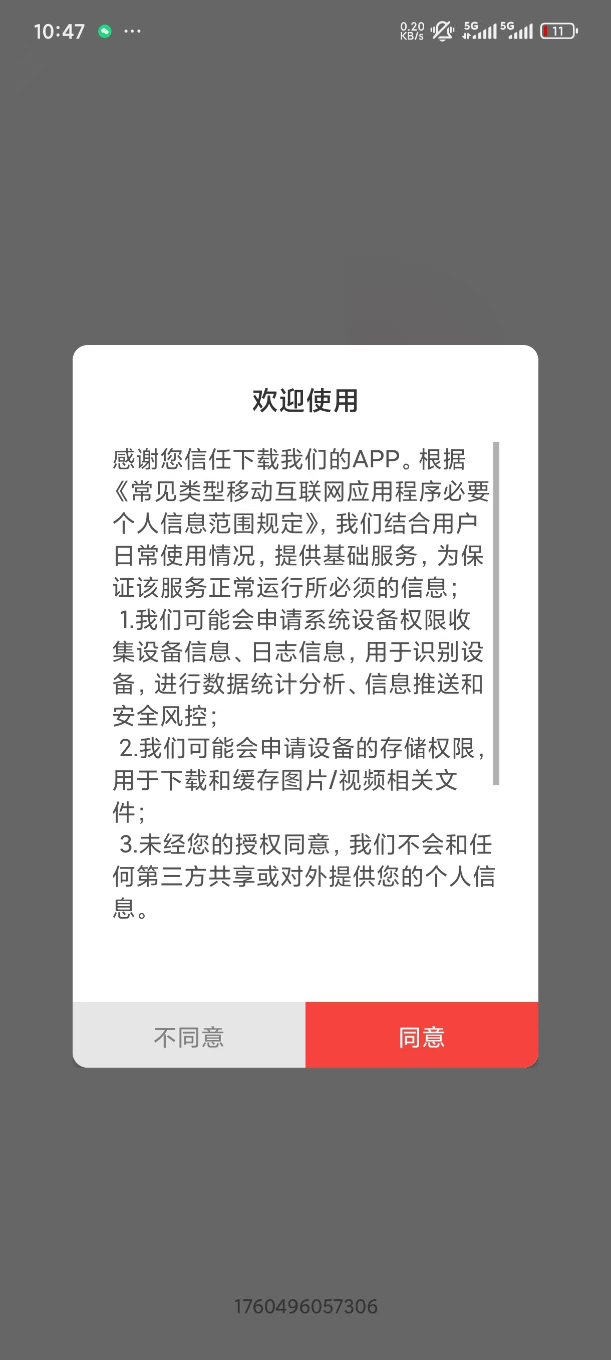 相冊集