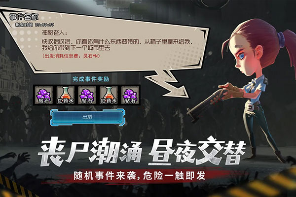 幸存者危城內(nèi)置菜單作弊版