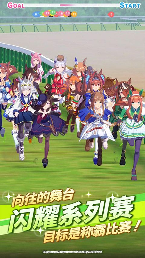 賽馬娘臺(tái)服正式版