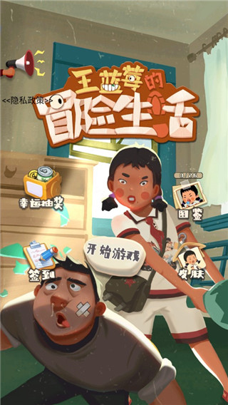 王藍莓的冒險生活無限金幣版
