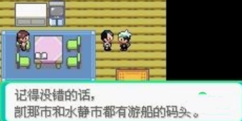 口袋妖怪究極綠寶石5.5內(nèi)置菜單版（含作弊碼大全）