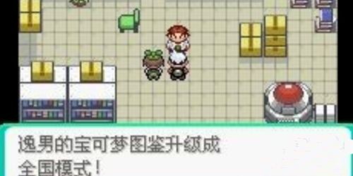 口袋妖怪究極綠寶石5.5內(nèi)置菜單版（含作弊碼大全）