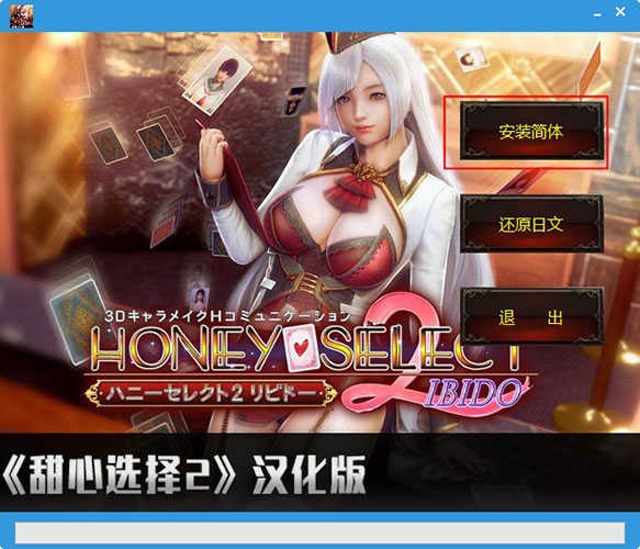 甜心選擇2最新版