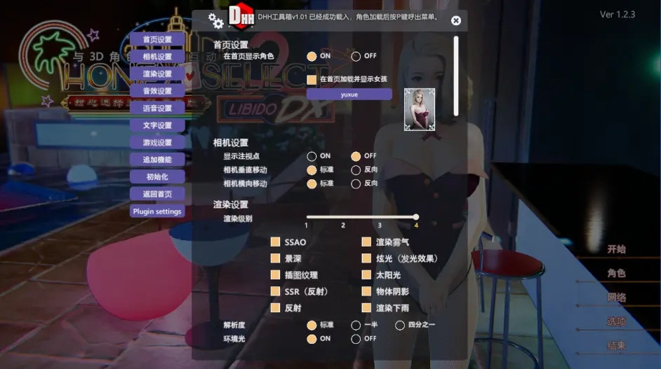 甜心選擇2最新版