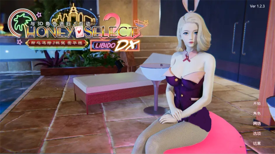甜心選擇2最新版