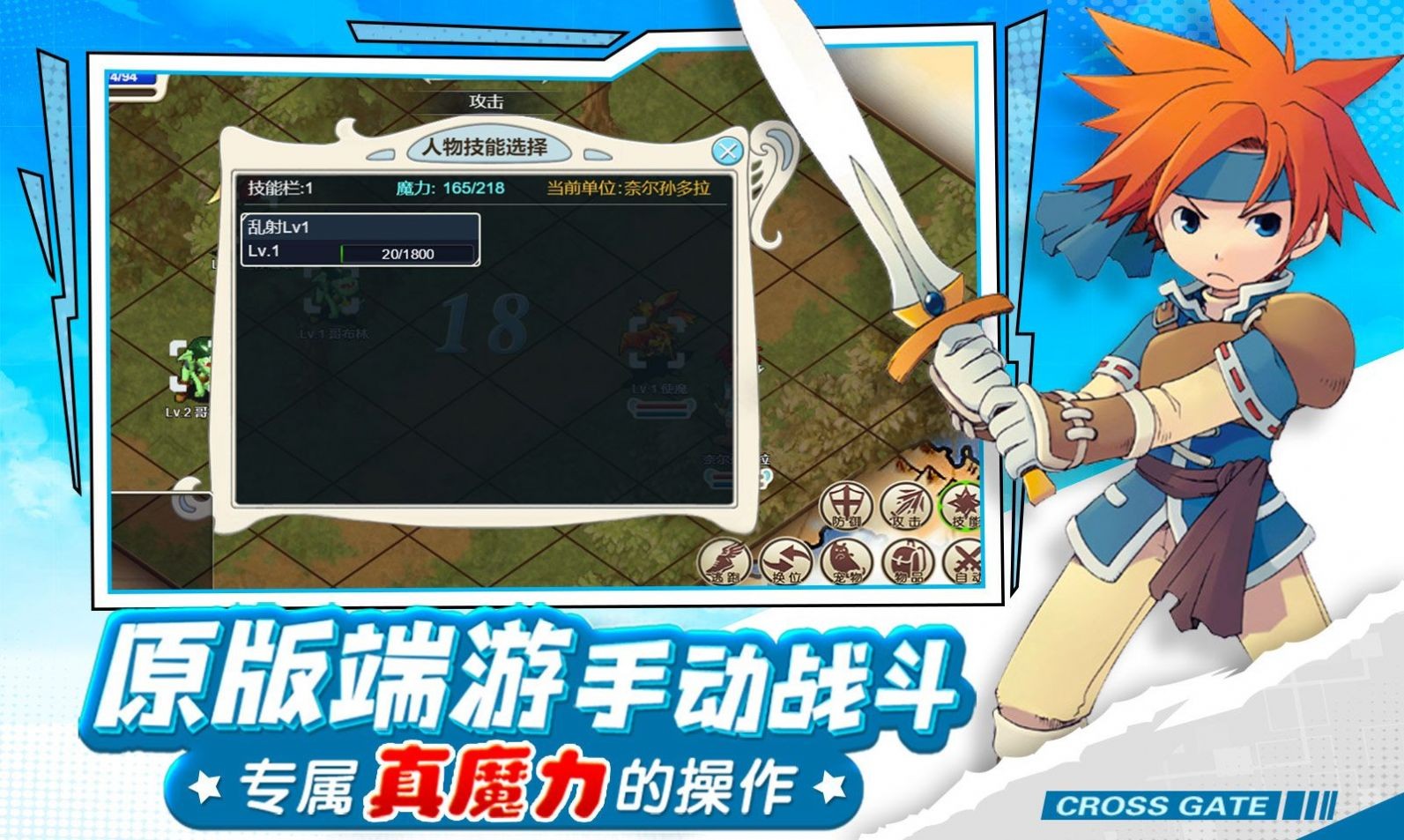 永恒法蘭城手游最新版