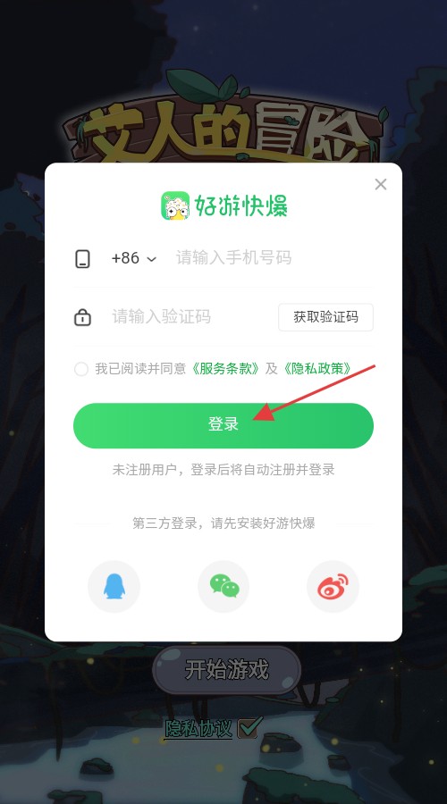 艾人的冒險(xiǎn)內(nèi)置修改版