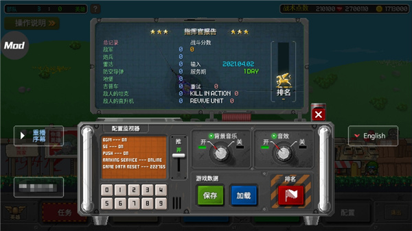 第六裝甲部隊(duì)內(nèi)置菜單作弊版