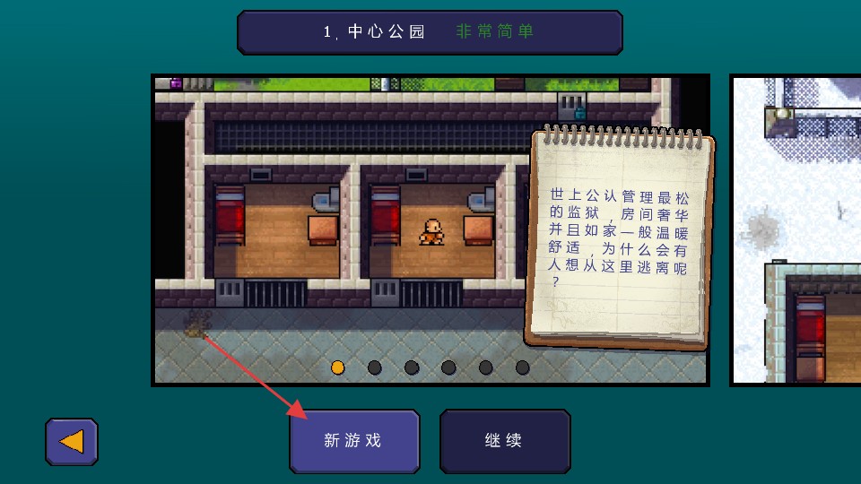 逃脫者1內(nèi)置功能菜單版