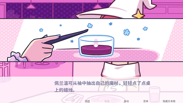 Starry Flowers最新漢化版