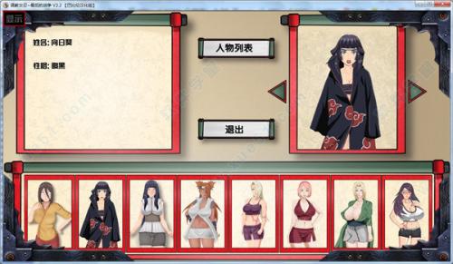 火影女忍訓(xùn)練最后的戰(zhàn)爭漢化作弊版