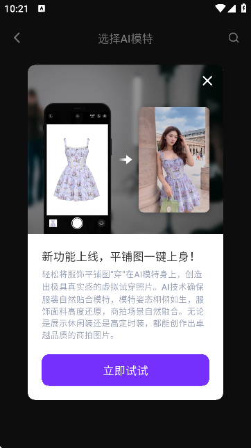 WeShop唯象