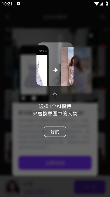 WeShop唯象